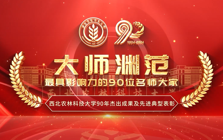 大師淵范——最具影響力的90位名師大家
